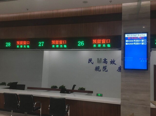 1567064851378636.jpg 鎮(zhèn)江市不動(dòng)產(chǎn)登記中心2.jpg